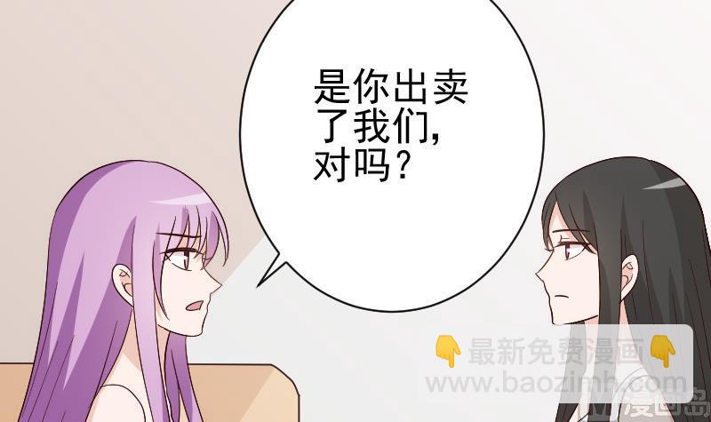 《血族总裁别咬我》第136话 你在这也帮不上忙 第39页