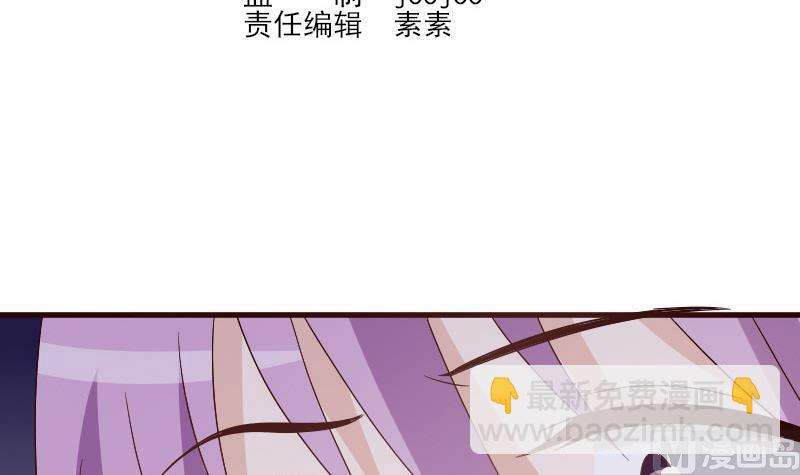 《血族总裁别咬我》第136话 你在这也帮不上忙 第3页
