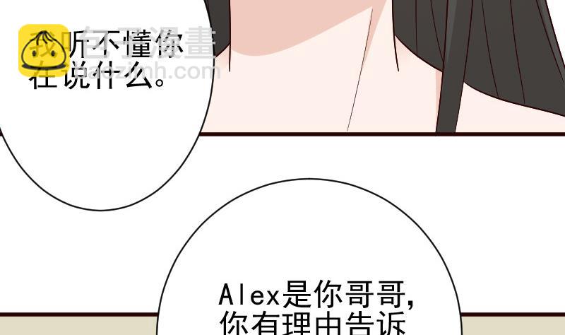 《血族总裁别咬我》第136话 你在这也帮不上忙 第44页