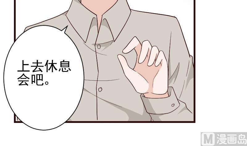 《血族总裁别咬我》第136话 你在这也帮不上忙 第9页