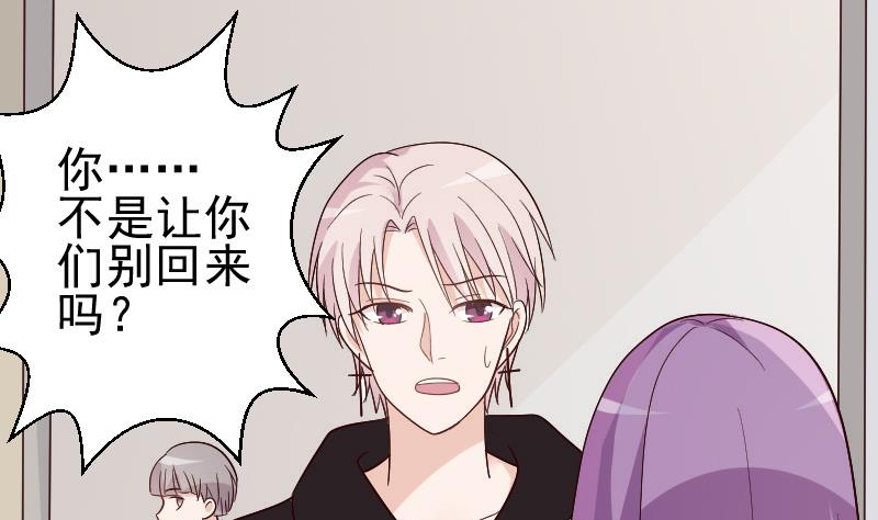 《血族总裁别咬我》第135话 Leo的顾虑 第11页
