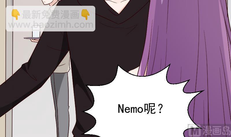 《血族总裁别咬我》第135话 Leo的顾虑 第12页
