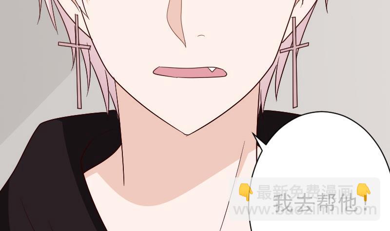 《血族总裁别咬我》第135话 Leo的顾虑 第17页