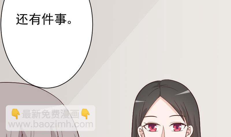《血族总裁别咬我》第135话 Leo的顾虑 第23页