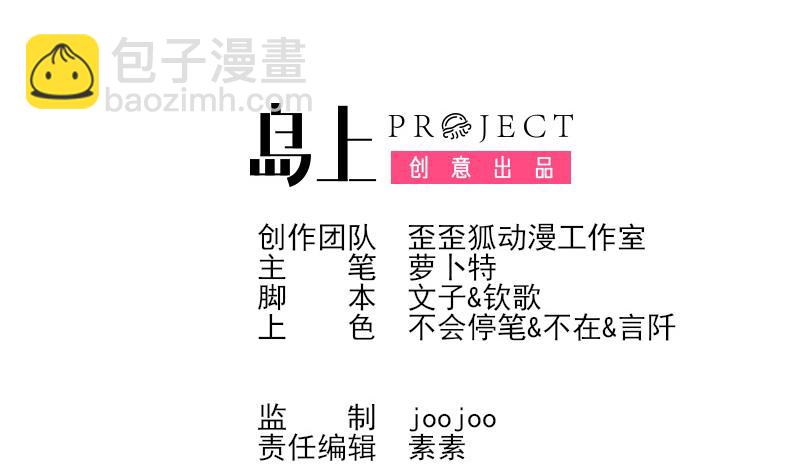《血族总裁别咬我》第135话 Leo的顾虑 第2页