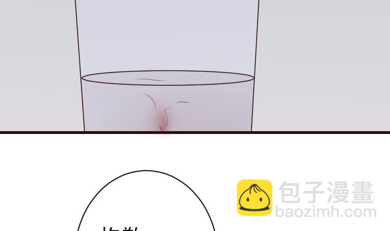 《血族总裁别咬我》第135话 Leo的顾虑 第32页