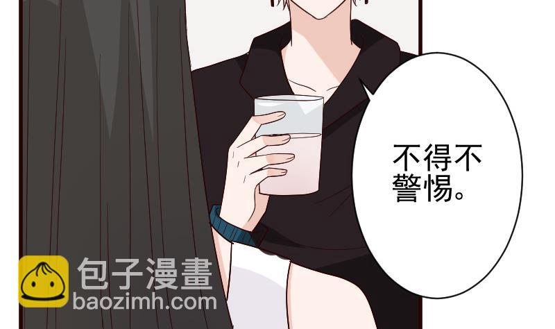 《血族总裁别咬我》第135话 Leo的顾虑 第34页