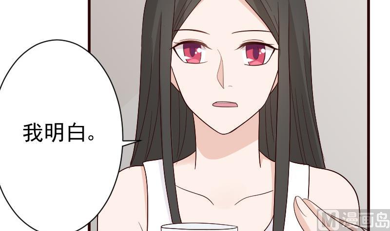 《血族总裁别咬我》第135话 Leo的顾虑 第36页