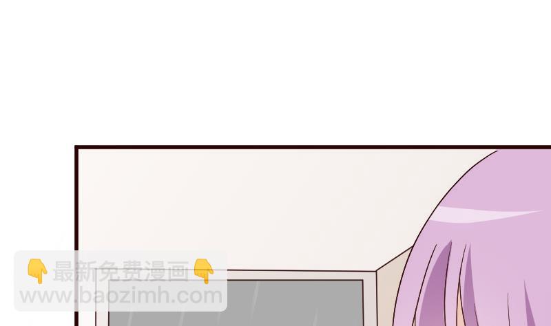 《血族总裁别咬我》第135话 Leo的顾虑 第43页
