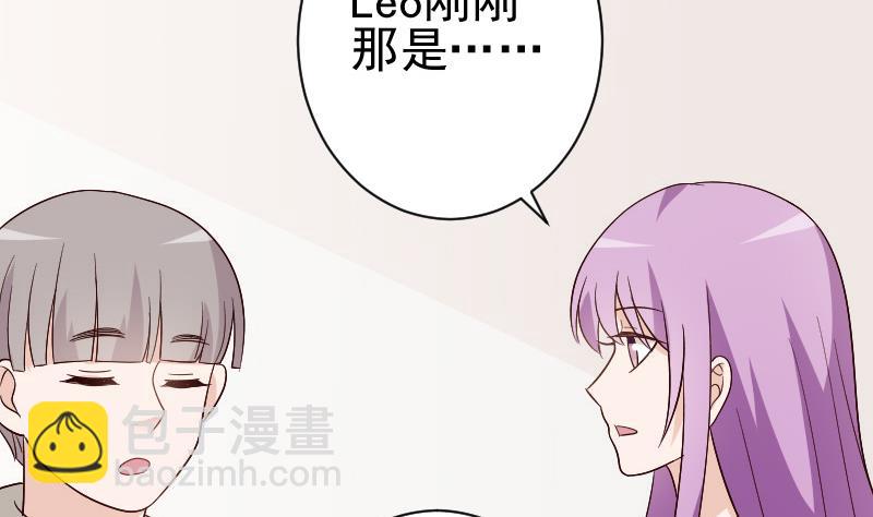 《血族总裁别咬我》第135话 Leo的顾虑 第46页