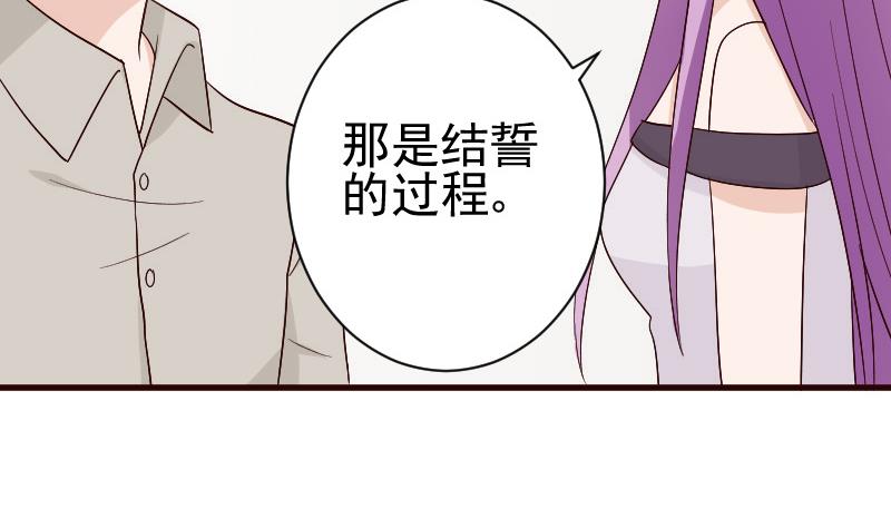 《血族总裁别咬我》第135话 Leo的顾虑 第47页