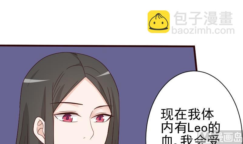 《血族总裁别咬我》第135话 Leo的顾虑 第48页