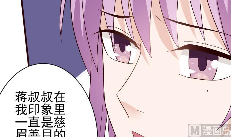 《血族总裁别咬我》第134话 引蛇出洞 第12页
