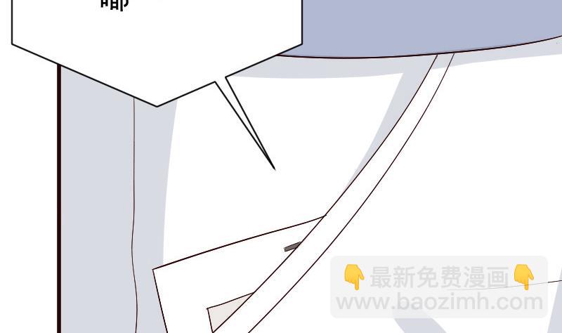 《血族总裁别咬我》第134话 引蛇出洞 第17页