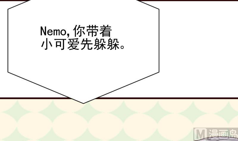 《血族总裁别咬我》第134话 引蛇出洞 第21页