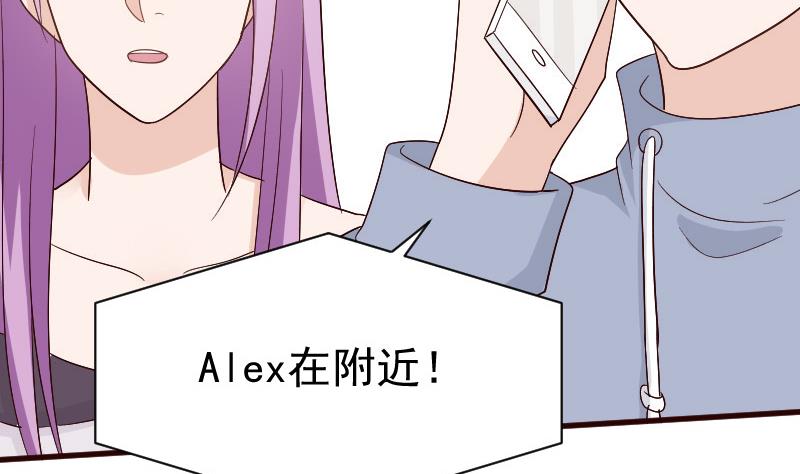 《血族总裁别咬我》第134话 引蛇出洞 第23页