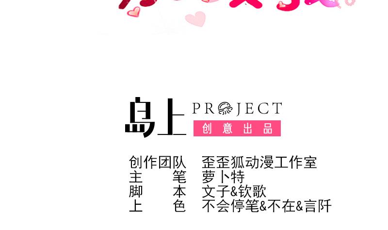 《血族总裁别咬我》第134话 引蛇出洞 第2页