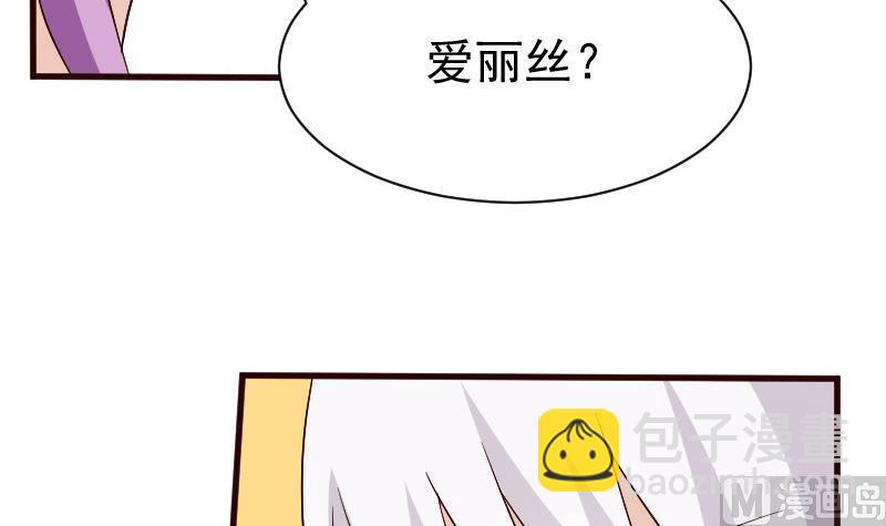 《血族总裁别咬我》第134话 引蛇出洞 第30页