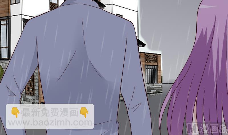 《血族总裁别咬我》第134话 引蛇出洞 第39页
