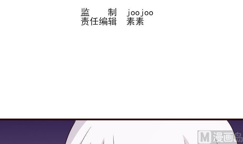 《血族总裁别咬我》第134话 引蛇出洞 第3页