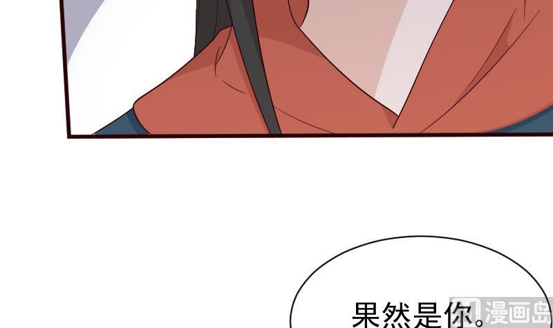 《血族总裁别咬我》第134话 引蛇出洞 第48页