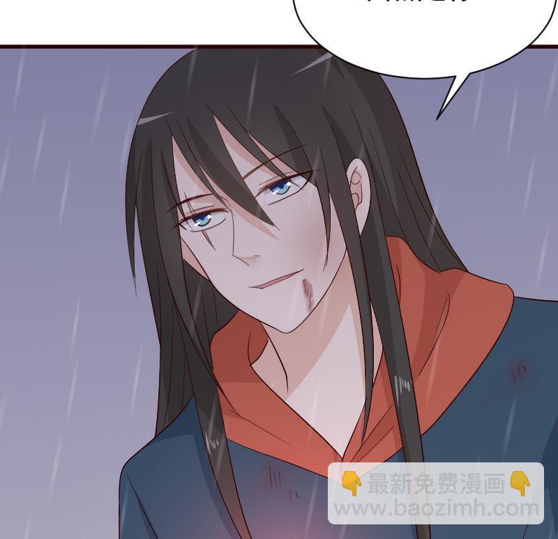 《血族总裁别咬我》第134话 引蛇出洞 第49页