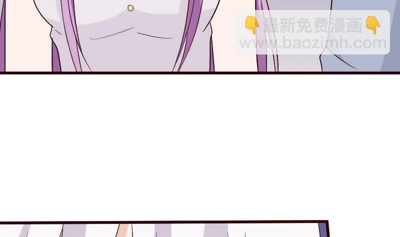 《血族总裁别咬我》第134话 引蛇出洞 第8页