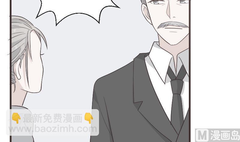 《血族总裁别咬我》第133话 疑点丛生 第15页
