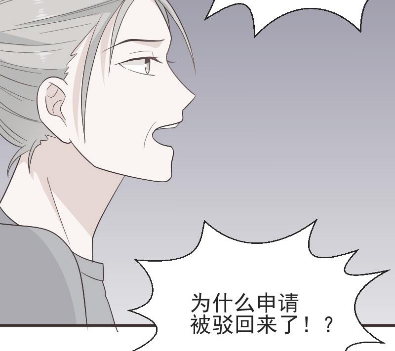 《血族总裁别咬我》第133话 疑点丛生 第25页