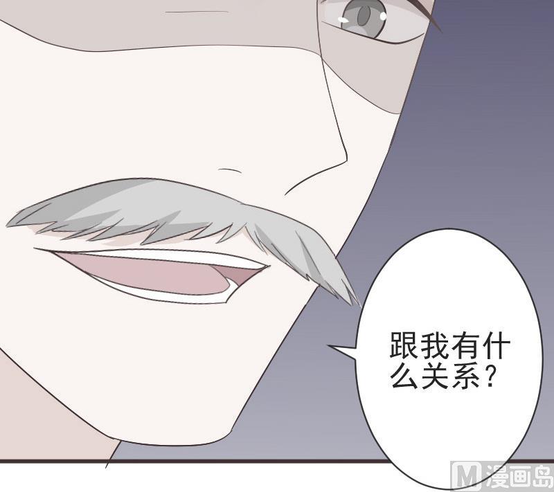 《血族总裁别咬我》第133话 疑点丛生 第27页