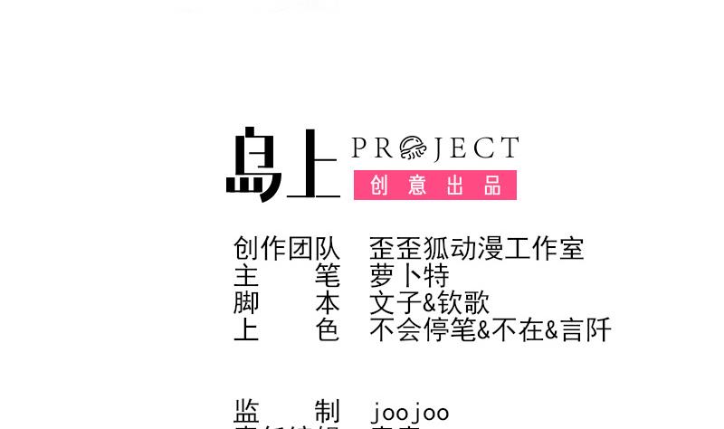 《血族总裁别咬我》第133话 疑点丛生 第2页