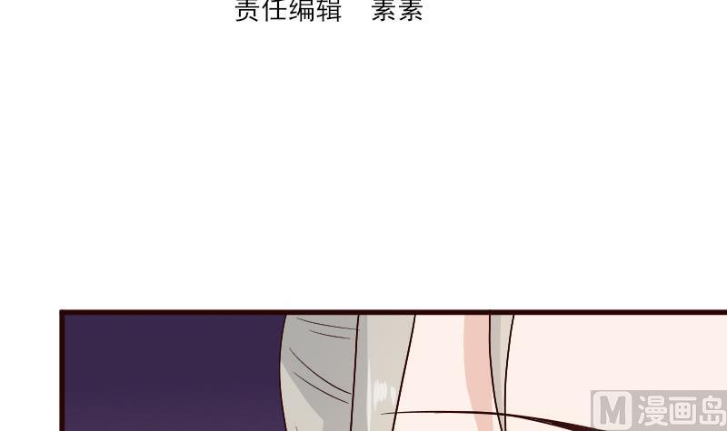 《血族总裁别咬我》第133话 疑点丛生 第3页