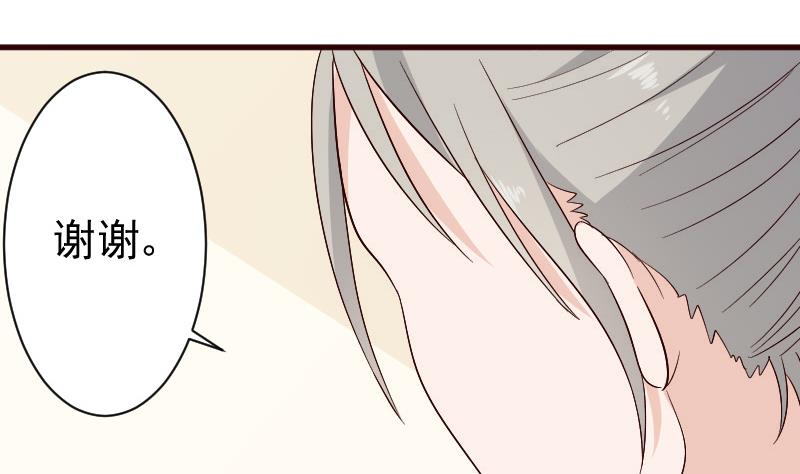 《血族总裁别咬我》第133话 疑点丛生 第41页