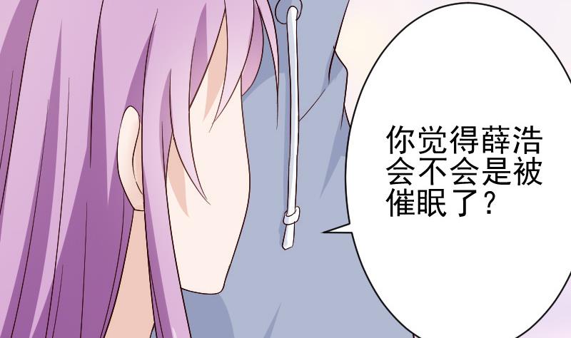 《血族总裁别咬我》第133话 疑点丛生 第47页