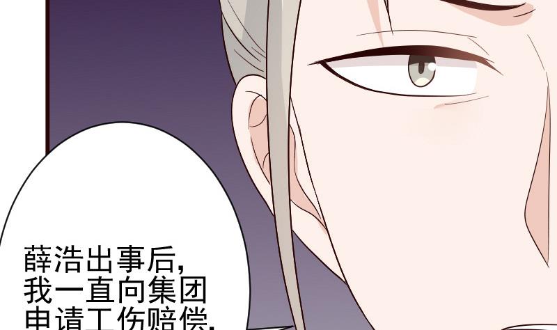《血族总裁别咬我》第133话 疑点丛生 第4页