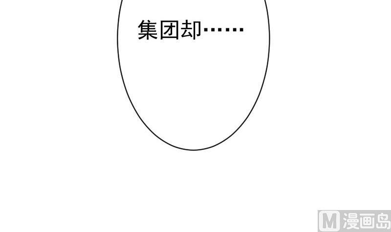 《血族总裁别咬我》第133话 疑点丛生 第6页
