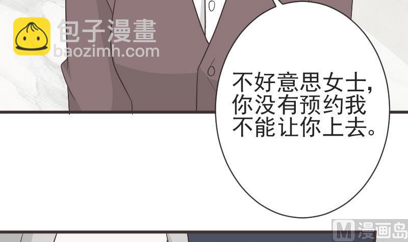 《血族总裁别咬我》第133话 疑点丛生 第9页