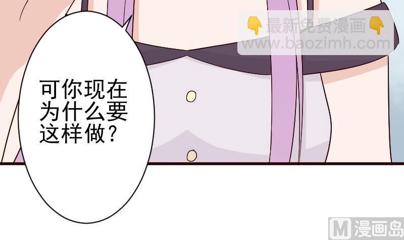 《血族总裁别咬我》第137话 报复 第12页