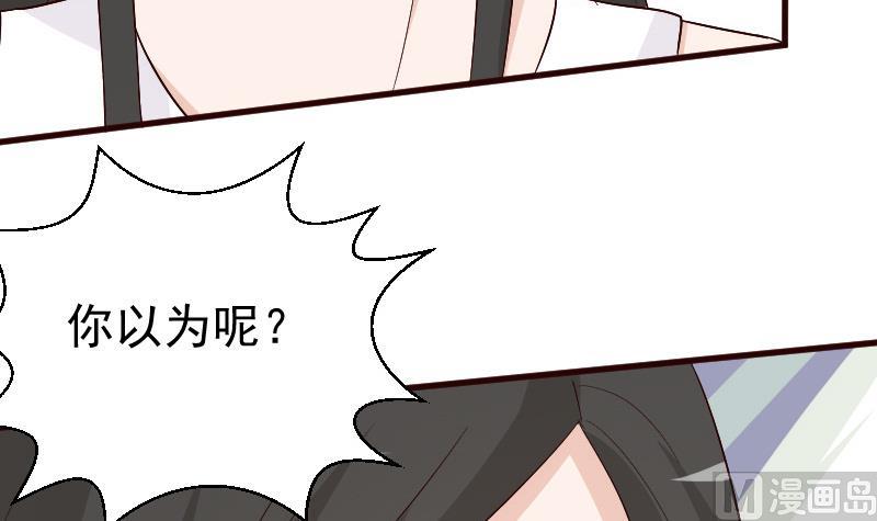 《血族总裁别咬我》第137话 报复 第15页