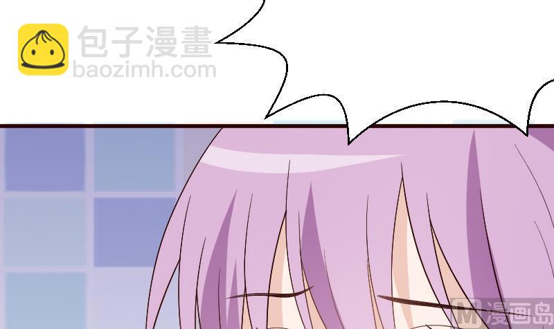 《血族总裁别咬我》第137话 报复 第18页