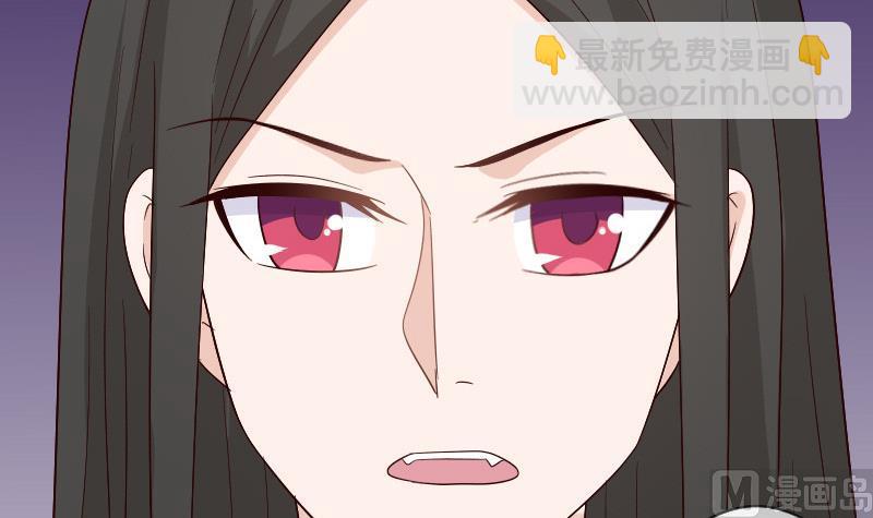 《血族总裁别咬我》第137话 报复 第24页