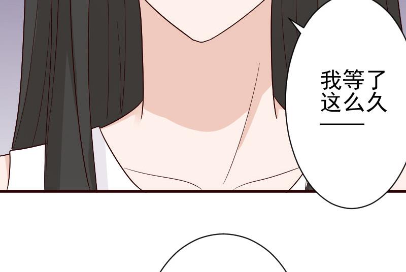 《血族总裁别咬我》第137话 报复 第25页