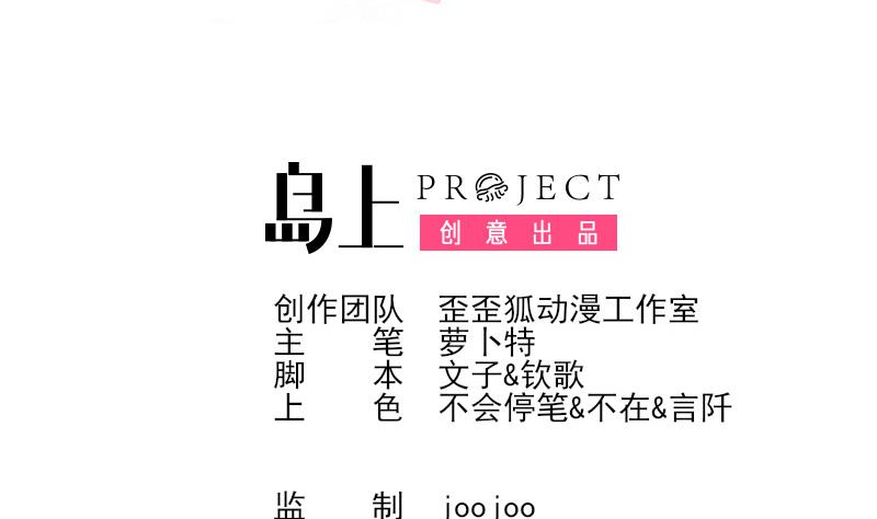 《血族总裁别咬我》第137话 报复 第2页