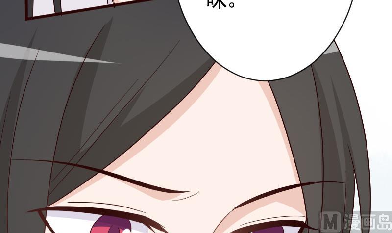 《血族总裁别咬我》第137话 报复 第30页