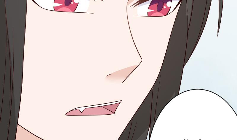 《血族总裁别咬我》第137话 报复 第31页