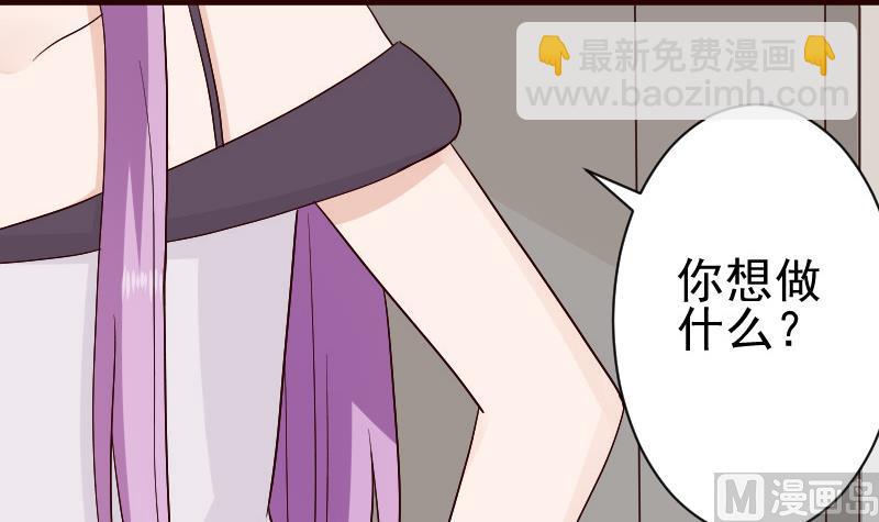 《血族总裁别咬我》第137话 报复 第33页