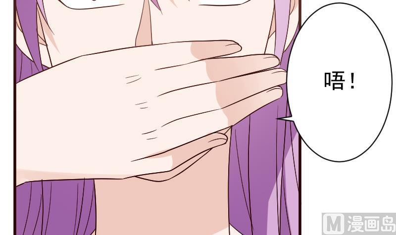 《血族总裁别咬我》第137话 报复 第39页