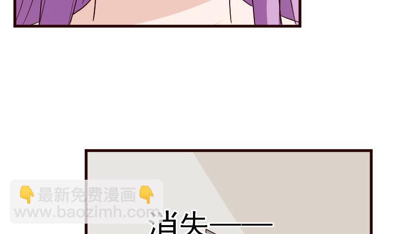 《血族总裁别咬我》第137话 报复 第40页