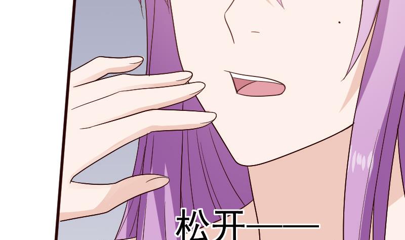 《血族总裁别咬我》第137话 报复 第46页