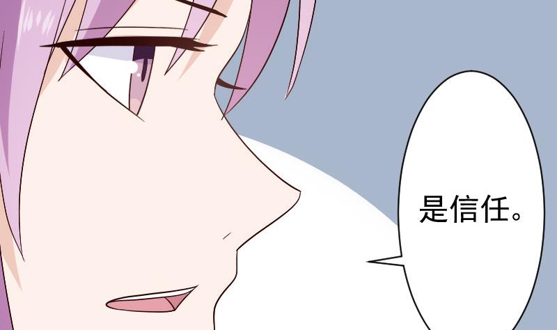 《血族总裁别咬我》第137话 报复 第4页